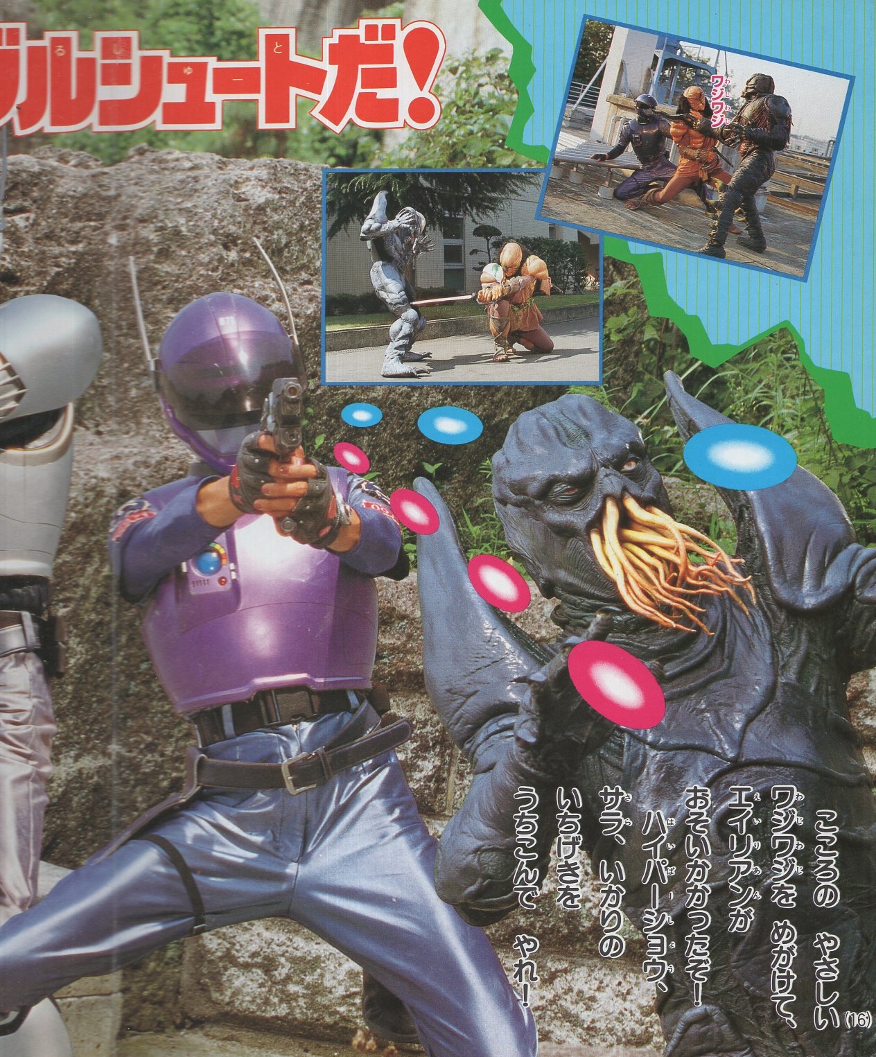 ブルースワット 8 -講談社のテレビ絵本- / 古本、中古本、古書籍の通販