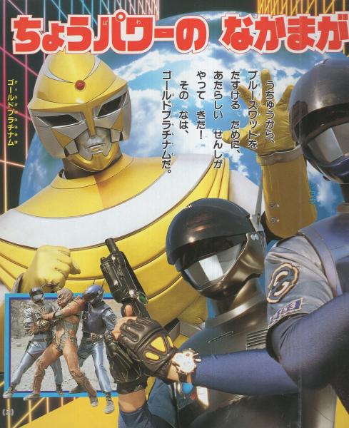 ブルースワット 5 -講談社のテレビ絵本- / 古本、中古本、古書籍