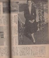 月刊ベストカー　昭和56年1月号　表紙モデル・烏丸せつこ