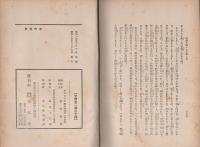 新式端書と手紙　戦時慰問文　-ペン字入-