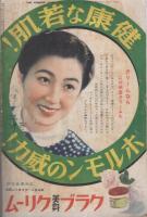 ユーモアクラブ　昭和14年10月号　表紙画・水谷清