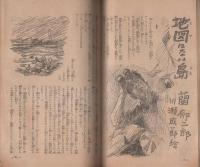 ユーモアクラブ　昭和14年10月号　表紙画・水谷清