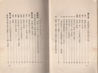 運動哲学