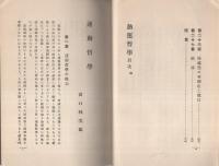 運動哲学