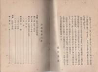 防護教本