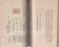 防護教本