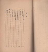 空襲救護ノ実際　-昭和17年6月20日-（東部軍軍医部）
