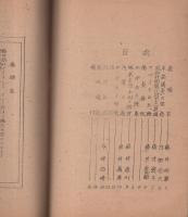 陽炎　1～4号　4冊一括(岐阜県加茂郡黒川村・文学研究同好会）