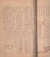 陽炎　1～4号　4冊一括(岐阜県加茂郡黒川村・文学研究同好会）
