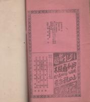 明治三十七八年役　額田郡戦病死者忠勇鑑（愛知県）