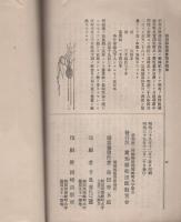 額田郡教育会報告　3号　-明治39年12月-（愛知県）