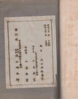 観相学秘伝編（観相学続篇秘法伝）