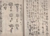 是真風盛花型譜