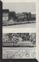 （洋書・英文）Collectors Guide to Model Railways（鉄道模型コレクターガイド）