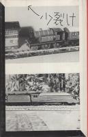 （洋書・英文）Collectors Guide to Model Railways（鉄道模型コレクターガイド）