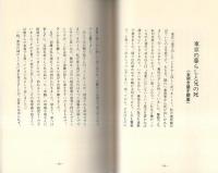 おんさい女将（名古屋市）
