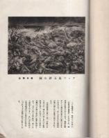 山崎軍神部隊
