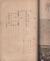 山崎軍神部隊