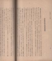 山崎軍神部隊