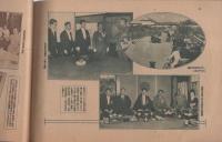 朝日新聞社　欧州訪問大飛行記念画報　第2輯　-大阪朝日新聞大正15年2月11日附録-