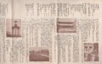 名古屋名勝案内　2597(名古屋市）