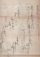 書典　昭和14年7月号（名古屋市）