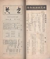 書典　昭和14年7月号（名古屋市）