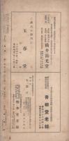 書典　昭和13年12月号（名古屋市）