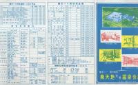 東京遊覧　-お一人でも乗れるはとバス・近郊貸切バス-