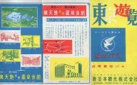 東京遊覧　-お一人でも乗れるはとバス・近郊貸切バス-