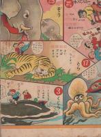 漫画動物の国探検双六