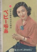 ★希望の友★1972年3・5・6・7・8月号　5冊セット　潮出版社 小学五年生 昭和43年10月 水島新司・横山まさみち・望月あきら