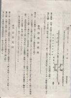 京都法政大学　大学予科学生募集（京都市）