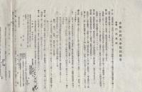 京都法政大学　大学予科学生募集（京都市）