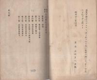教育適用　日本道徳方案