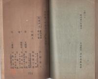 教育適用　日本道徳方案