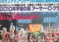 （販促ポスター）PLAYBOY　-昭和58年4月号-