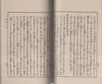 禅学三要