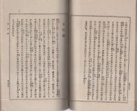 禅学三要