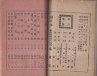 禅学三要
