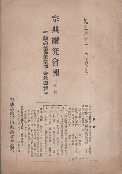 大相撲番付表）昭和54年1月場所（初場所）(〈横綱・若乃花、輪島