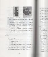 昔の性、今の性　動物の性