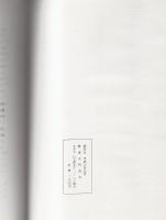 昔の性、今の性　動物の性