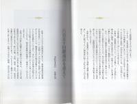 法明上人　-融通念仏中興の聖・その生涯と信仰-