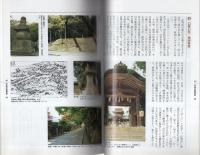 法明上人　-融通念仏中興の聖・その生涯と信仰-