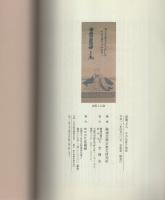 法明上人　-融通念仏中興の聖・その生涯と信仰-