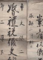 （江戸時代帳簿）御香典受納帳/婚礼祝儀受納帳/諸事売上覚帳/御歳貢之通ほか
