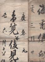 （江戸時代帳簿）御香典受納帳/婚礼祝儀受納帳/諸事売上覚帳/御歳貢之通ほか
