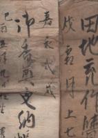 （江戸時代帳簿）御香典受納帳/婚礼祝儀受納帳/諸事売上覚帳/御歳貢之通ほか