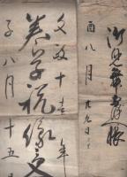 （江戸時代帳簿）御香典受納帳/婚礼祝儀受納帳/諸事売上覚帳/御歳貢之通ほか